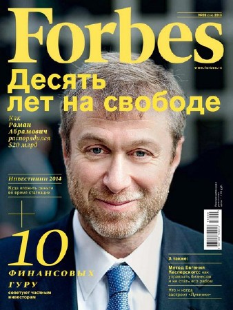Forbes №9 (сентябрь 2013) Россия