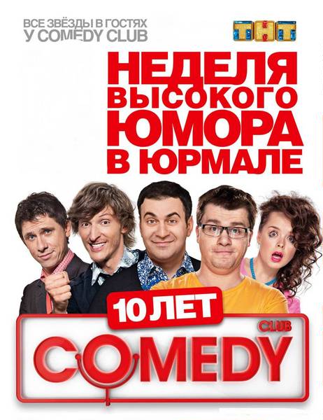 Comedy Club   5   27.09.2013 (SATRip)