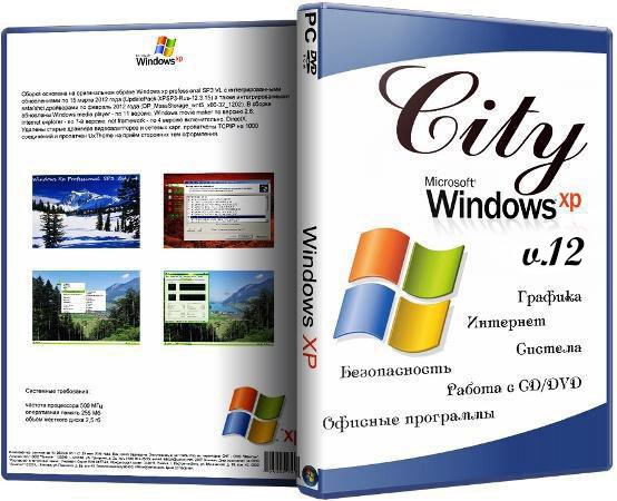 Windows Xp professonal SP3 City v12 (2013/RUS)