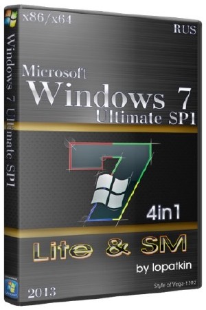 Microsoft Windows 7 Ultimate SP1 x86/x64 Lite & SM 4x1 (RUS/2013)