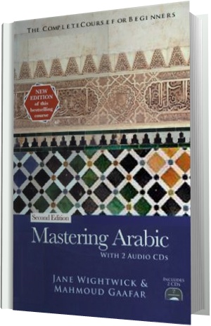 Mastering Arabic 1, 2 (Аудиокнига)