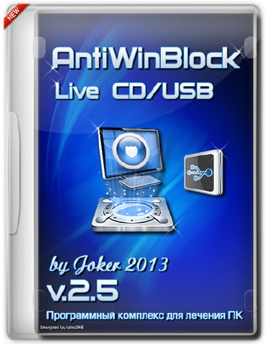 AntiWinBlock 2.5 LIVE CD/USB (RUS/2013)