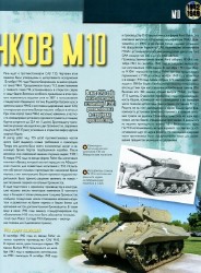 Русские танки (№71 / 2013)