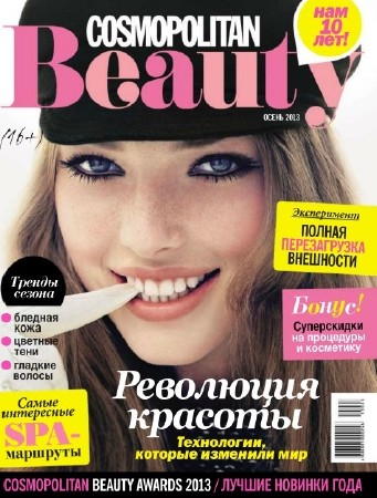 Cosmopolitan Beauty (3,  / 2013)