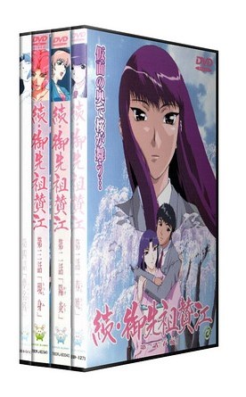 Zoku Gosenzo San`e / Masquerade 2 / Zoku Gosenzo /  2 (Masaki Shin`ichi, AIC, Green Bunny) (ep. 1-4 of 4) [cen] [2000 ., Oral sex, Mystic, School, Rape, Yuri, Vampires, Romance, Masturbation, 4x DVD5] [jap]