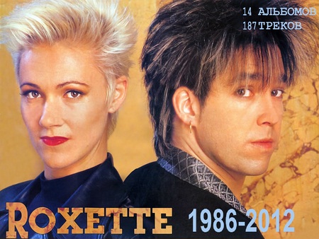 Roxette - Дискография (1986-2012) MP3