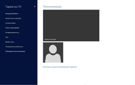 Microsoft Windows 8.1 x64 Server 2012 R2 Standard 6.3.9600 Lite (RUS/ENG/2013)