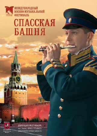  -    / The International Military Music Festival Spasskaya Tower (2013) SATRip