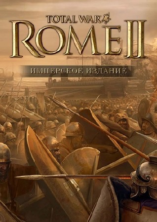 Total War: Rome II [v.1.0.6858 + 1 DLC] (2013/PC/Rus) RePack by Fenixx