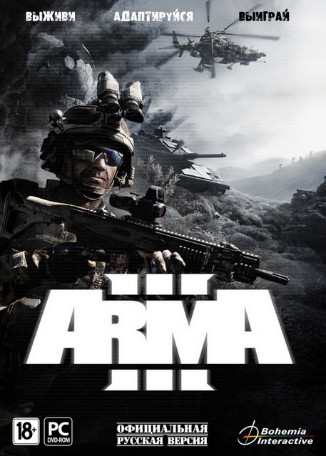 Arma 3 - Deluxe Edition [v.1.00.109911] (2013/RUS/ENG/Multi9/RePack by Fenixx)