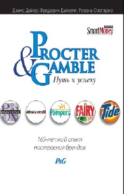   - Procter & Gamble.   : 165-    ...