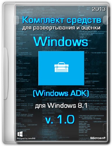 Комплект средств для развертывания и оценки Windows (Windows ADK) для Windows 8.1 v. 1.0 (MULTI/RUS/2013)
