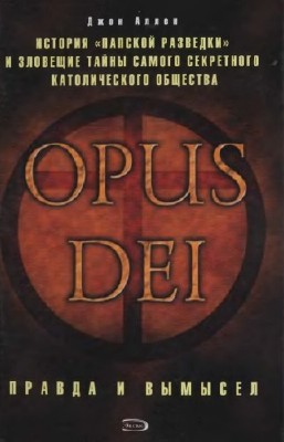   - Opus Dei
