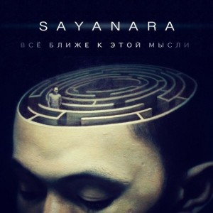 SAYANARA -      [Single] (2013)