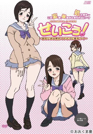 Seikou! Lose A Virgin For The First Term /      (Komai Kazuya, SPEED) (ep.1) [cen] [2013 . school, Oral sex, virgin, Group sex, DVDRip] [jap / eng / rus]