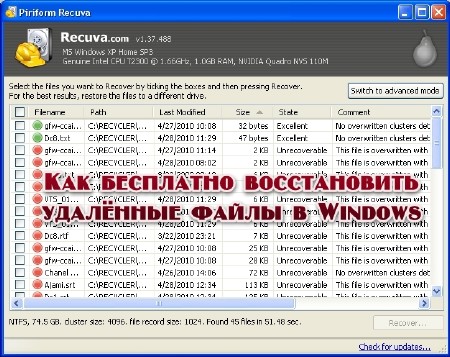 Как бесплатно восстановить удалённые файлы в Windows  (2013)