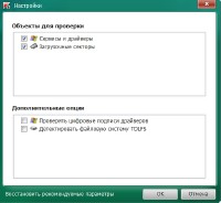 Kaspersky TDSSKiller 3.0.0.10
