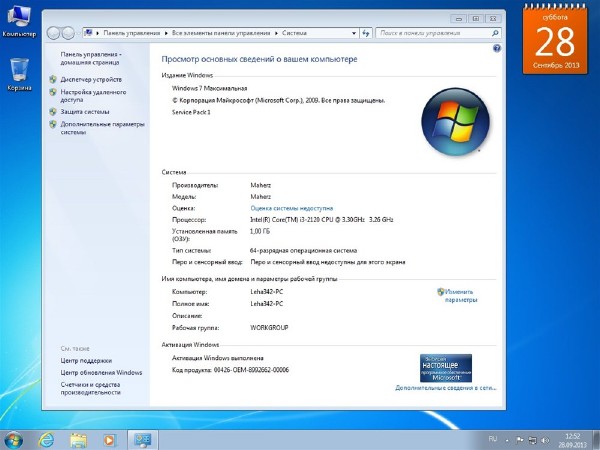 Windows 7 Ultimate SP1 x64 Integrated September 2013 By Maherz (ENG/RUS)
