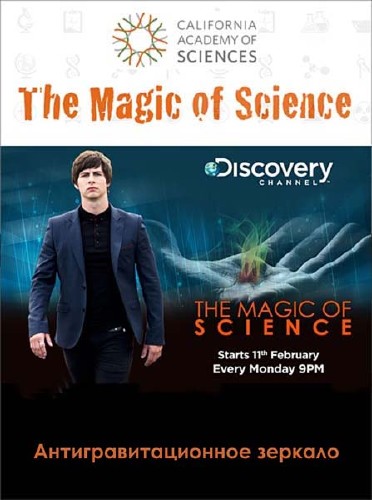  .   / The Magic of Science (2013) SATRip 