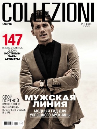 Collezioni Uomo №10 (октябрь 2013) Россия