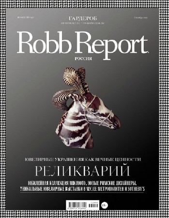 Robb Report №10 (октябрь 2013)