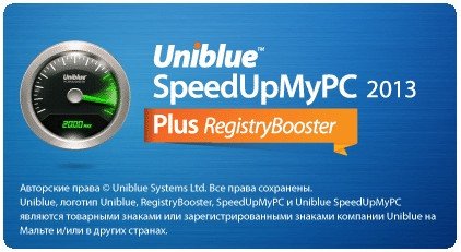 Uniblue SpeedUpMyPC 2013 5.3.11.1