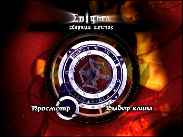 Enigma - Повна відеоколекція - 41 кліп (2009) DVD5