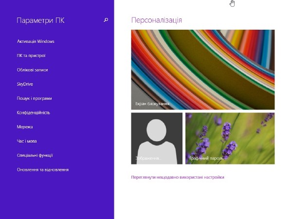 Windows 8.1 VL x86/x64/Ukr/2013) Українські оригінальні образи