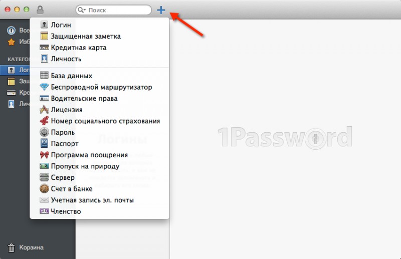1Password - лучший кроссплатформенный менеджер паролей для Mac OS