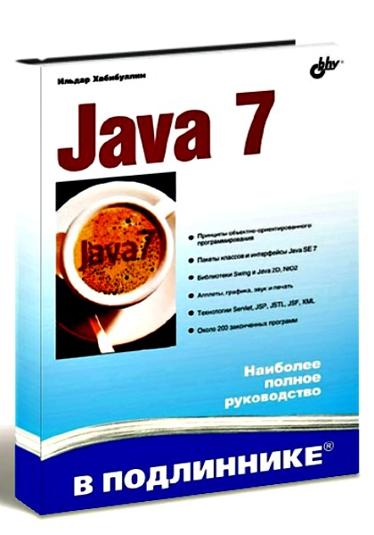 Java 7.   
