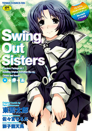 Swing Out Sisters / , ! / - (Watase Toshihiro, TENMA COMICS RiN) (ep. 1 of 1) [cen] [2011 . Anal, Big tits, Blowjob, Incest, Maids, Peeing, Romance, School, Titsjob, BDRip] [jap / eng / hun / pol / rus]