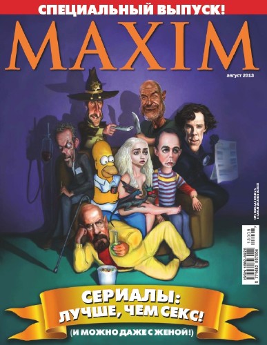 MAXIM Russia - August 2013