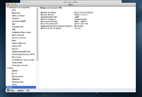 OS X Mountain Lion Install DVD 10.8.5