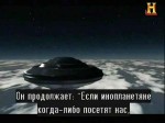 .  / Brad Meltzer's Decoded. UFO (2012) SATRip 