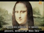 .    / Brad Meltzer's Decoded. Da Vinci (2012) SATRip 