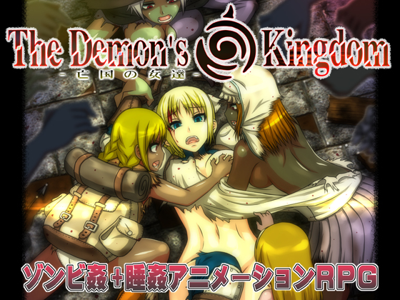 The Demon's Kingdom -Girls from the dead world- (Osanagocoronokimini (幼心の君に)) (1-2) [cen] [2013 ., Internal Cumshot, Violation, Pervert, GameRip] [jap] [720p]