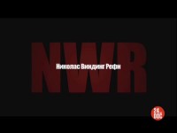    / NWR (2011) DVB