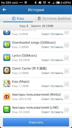 Clean Master Phone Boost 5.8.4 -    Android