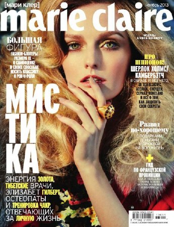 Marie Claire №11 (ноябрь 2013) Россия