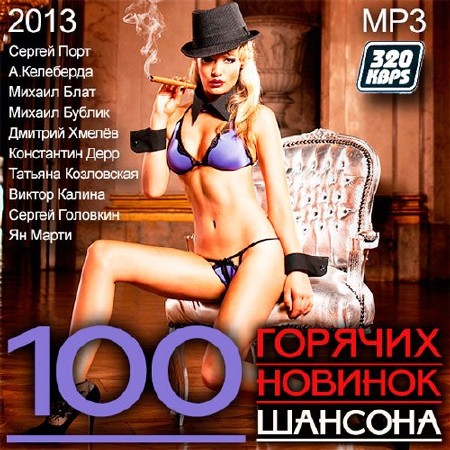 100    (2013) Mp3
