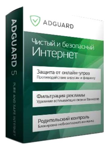 веб-фильтр Adguard 5.7
