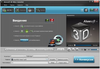 Aiseesoft HD Video Converter 6.3.86 + Rus