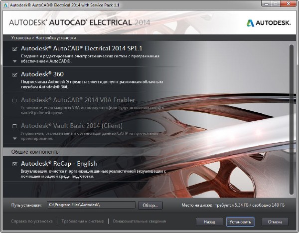 Autodesk AutoCAD Electrical 2014 SP1 (x86/x64/RUS/ENG/2013)
