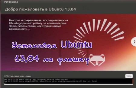  Ubuntu 13.04   (2013)