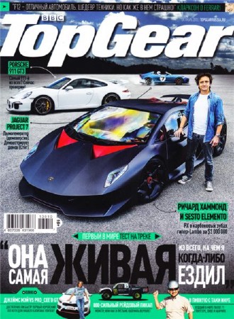 Top Gear №10 (октябрь 2013) Россия