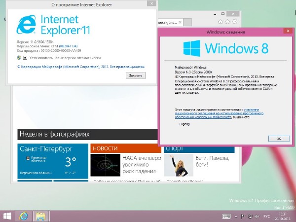 Windows 8.1 Professional VL MDSN 6.3.9600 (x86/x64/2013/RUS)