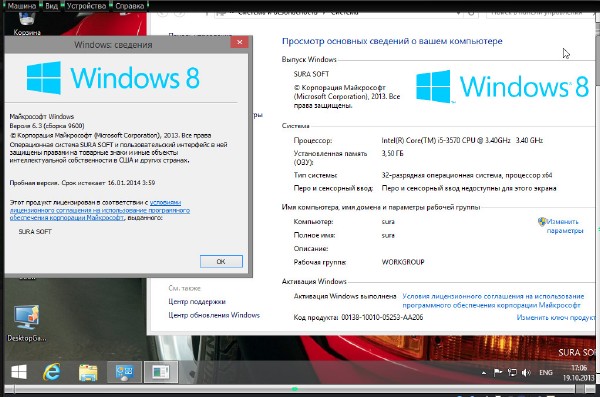 Windows 8.1 Сура Soft x86 Enterprise MSDN 6.3.9600.16384 (RUS/2013)