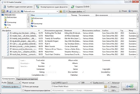 EZ CD Audio Converter Ultimate 5.3.0.1 (x86/x64) ML/RUS