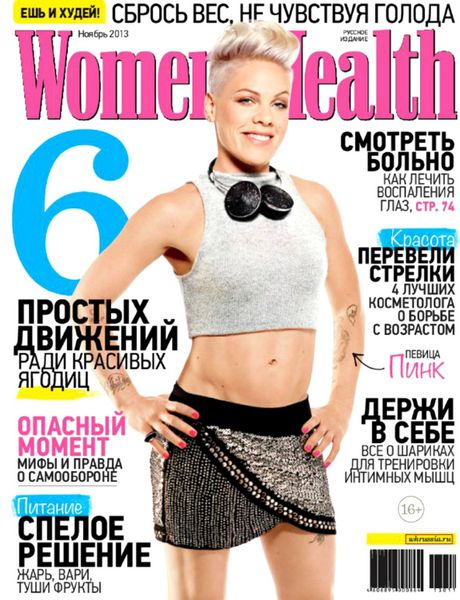 Women’s Health №11 (ноябрь 2013) Россия