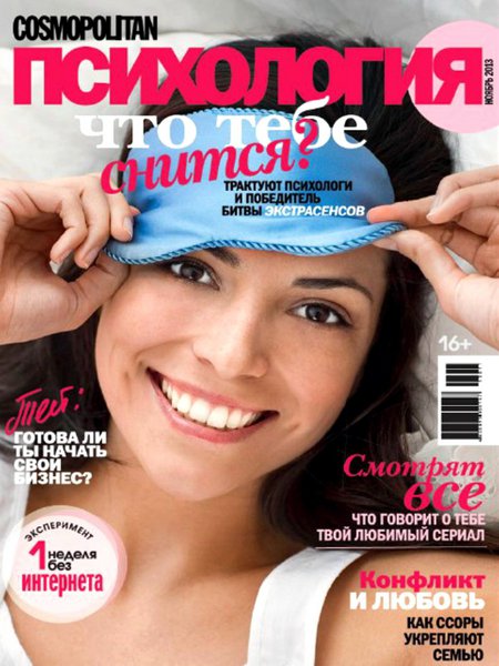 Cosmopolitan  11 ( 2013)